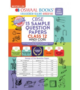 Oswaal CBSE Sample Question Papers Class 12 Hindi Core | Latest Edition
